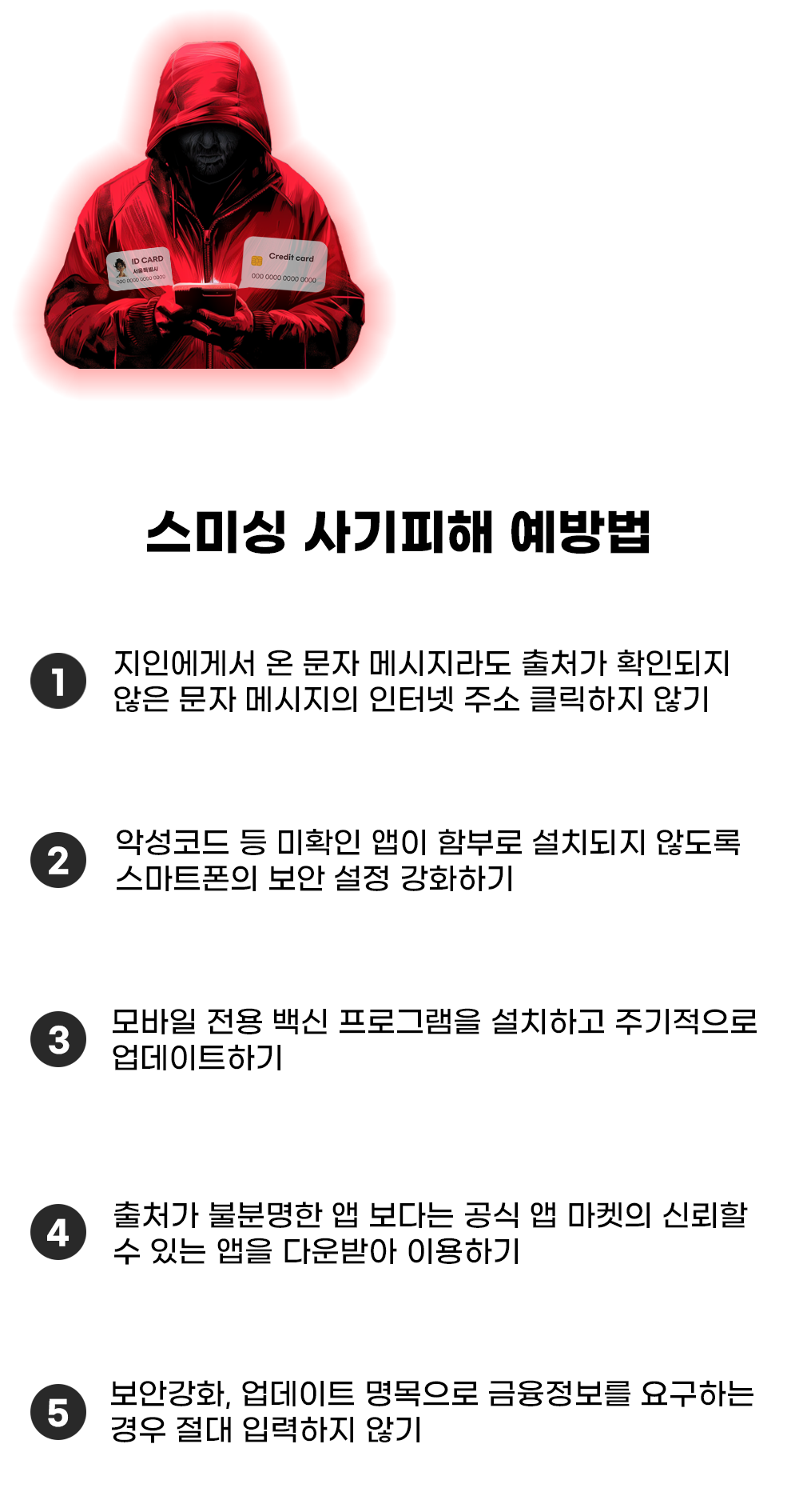 소액결제 현금화